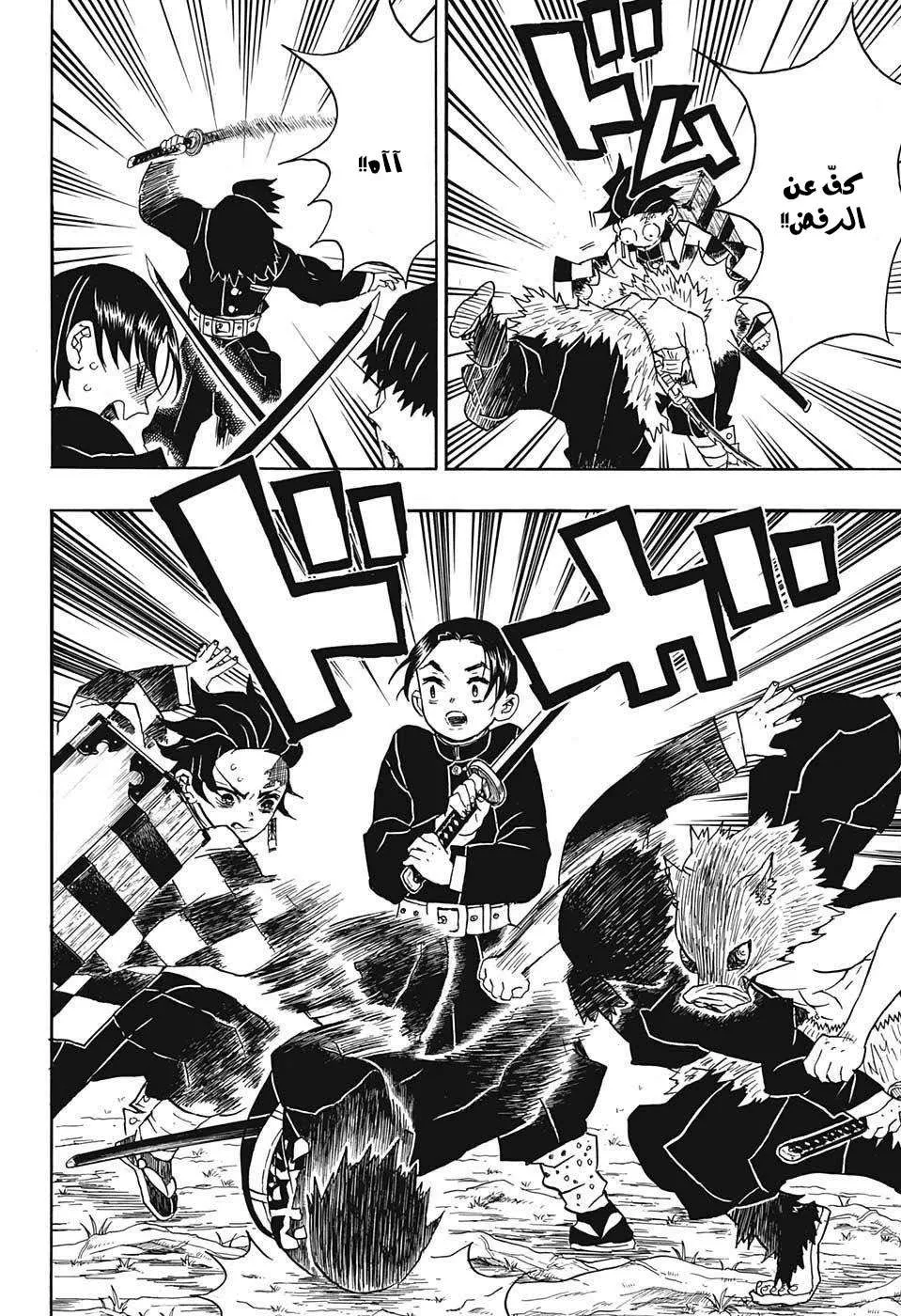 Read Kimetsu no Yaiba AR Manga Online