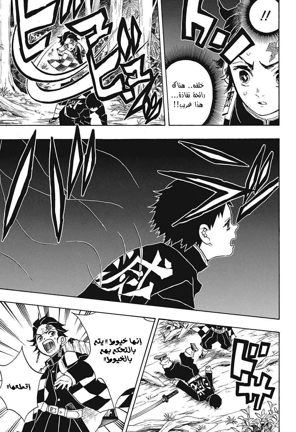 Read Kimetsu no Yaiba AR Manga Online