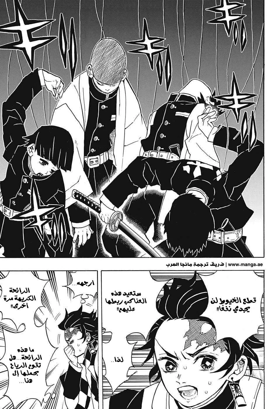 Read Kimetsu no Yaiba AR Manga Online