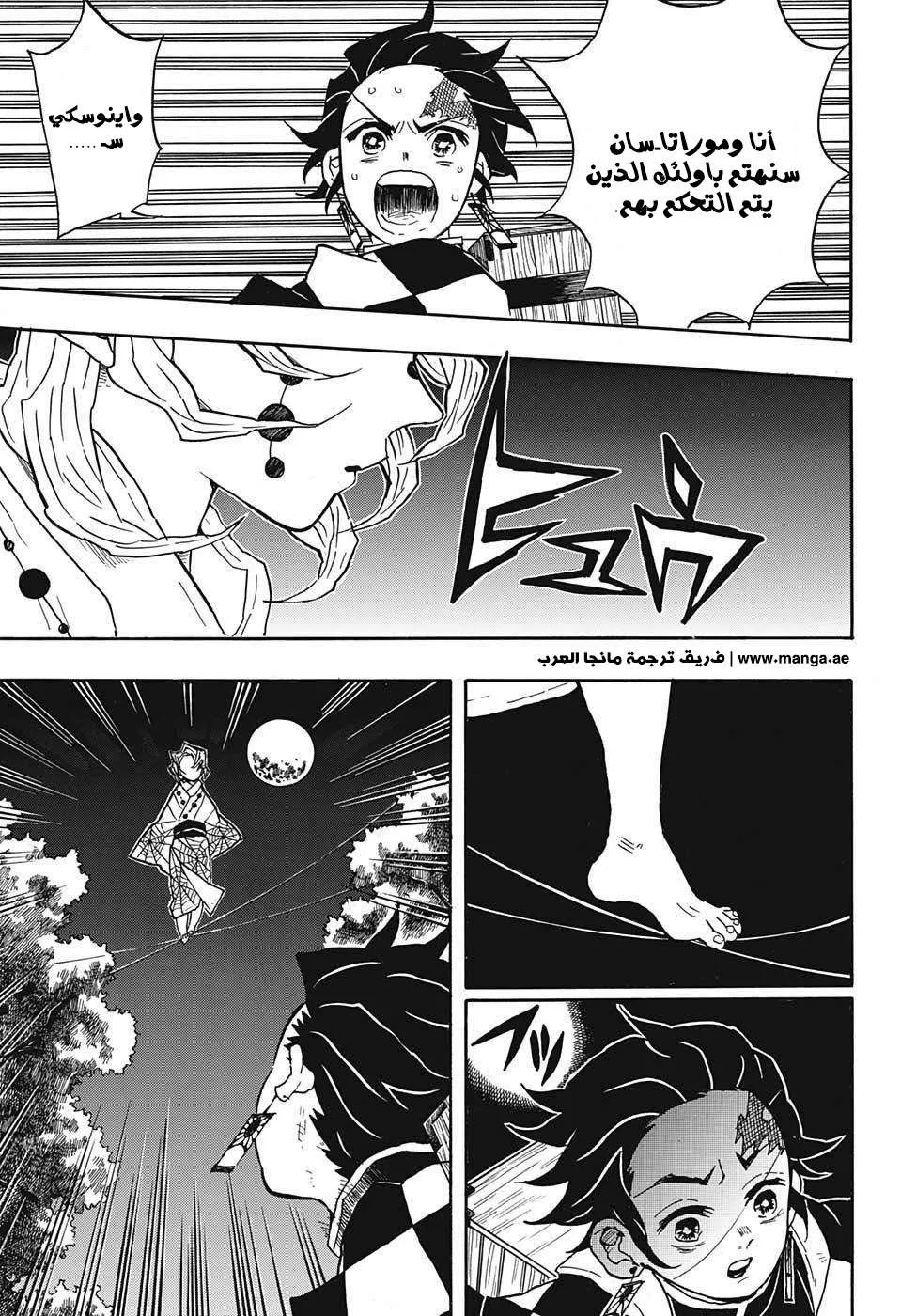 Read Kimetsu no Yaiba AR Manga Online