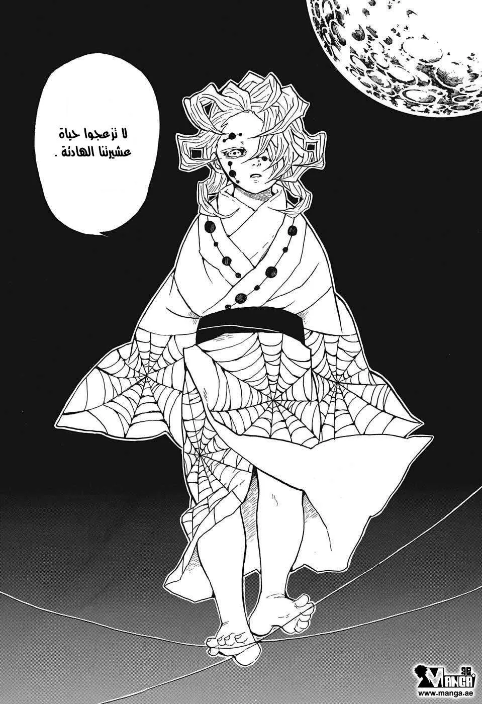 Read Kimetsu no Yaiba AR Manga Online