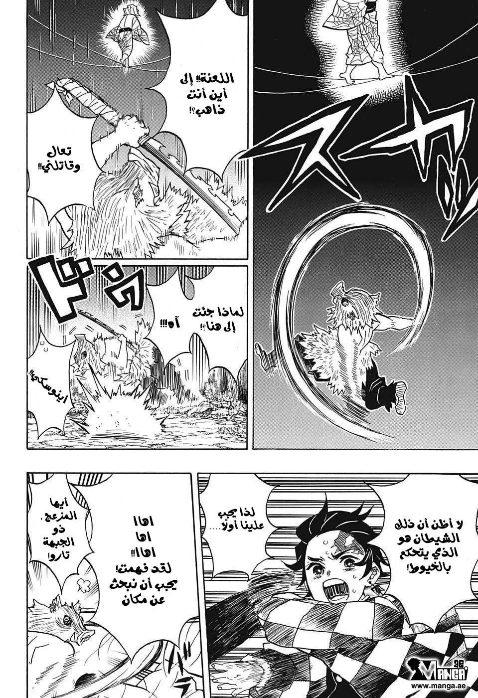 Read Kimetsu no Yaiba AR Manga Online
