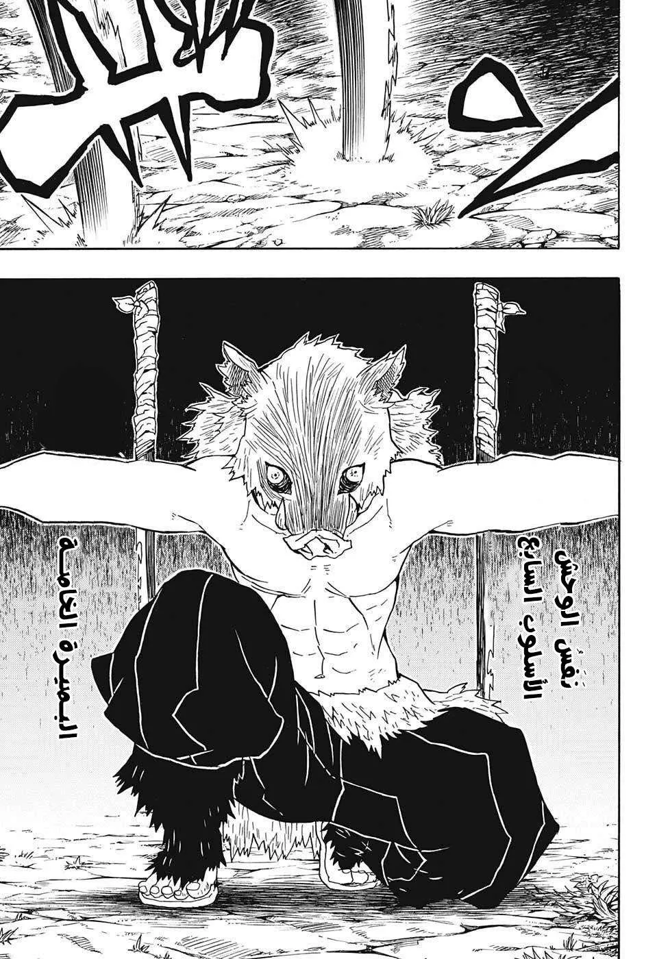 Read Kimetsu no Yaiba AR Manga Online
