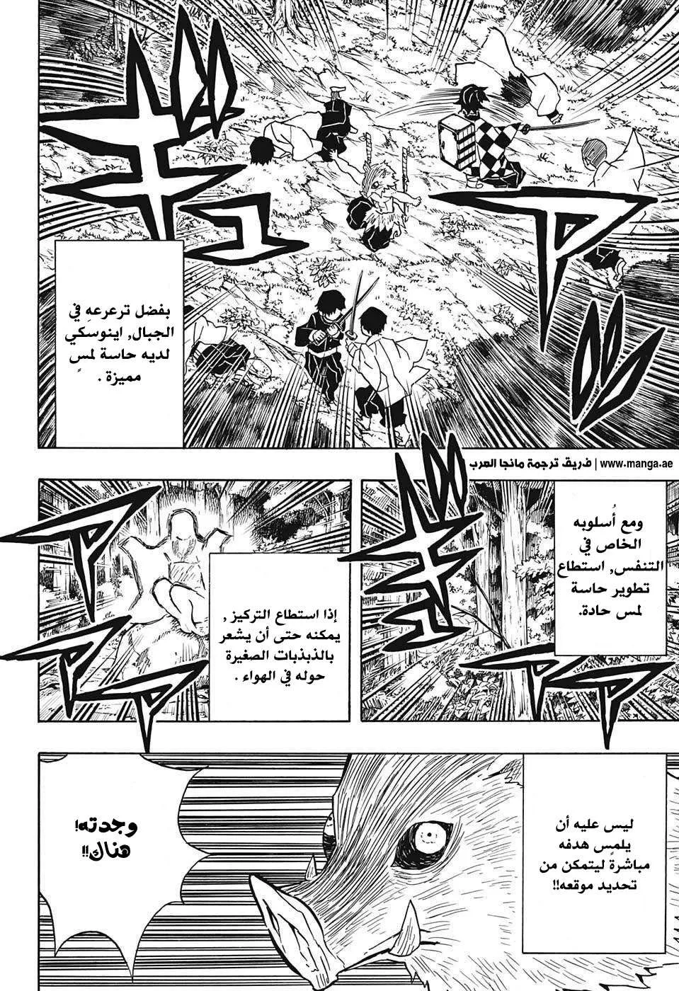 Read Kimetsu no Yaiba AR Manga Online