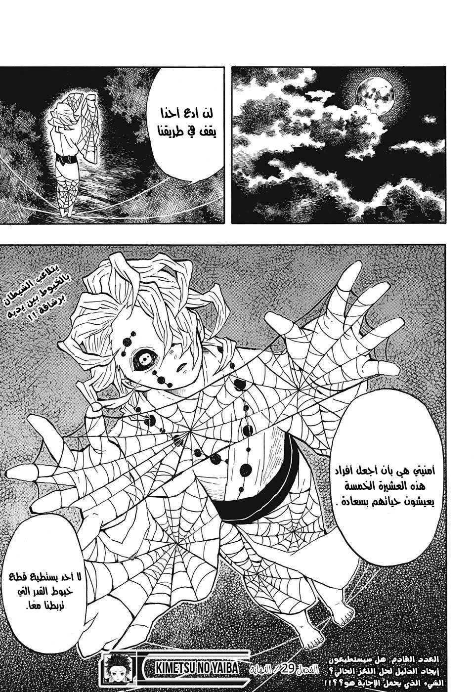 Read Kimetsu no Yaiba AR Manga Online