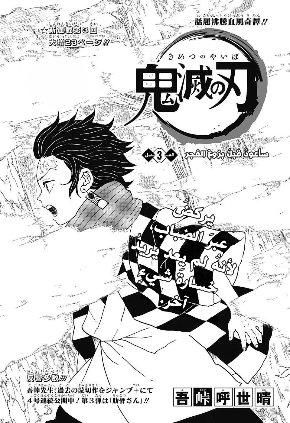 Read Kimetsu no Yaiba AR Manga Online