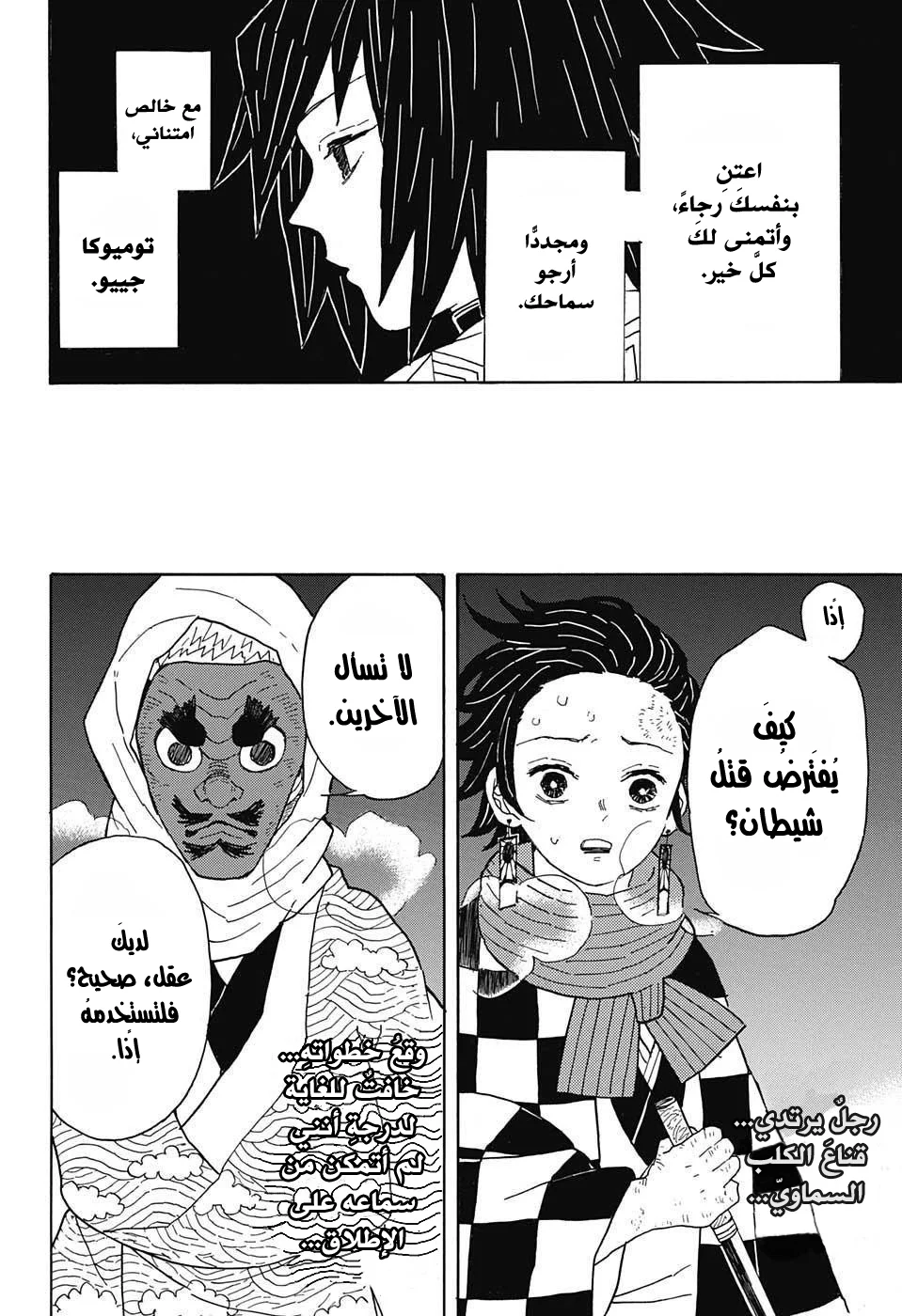 Read Kimetsu no Yaiba AR Manga Online