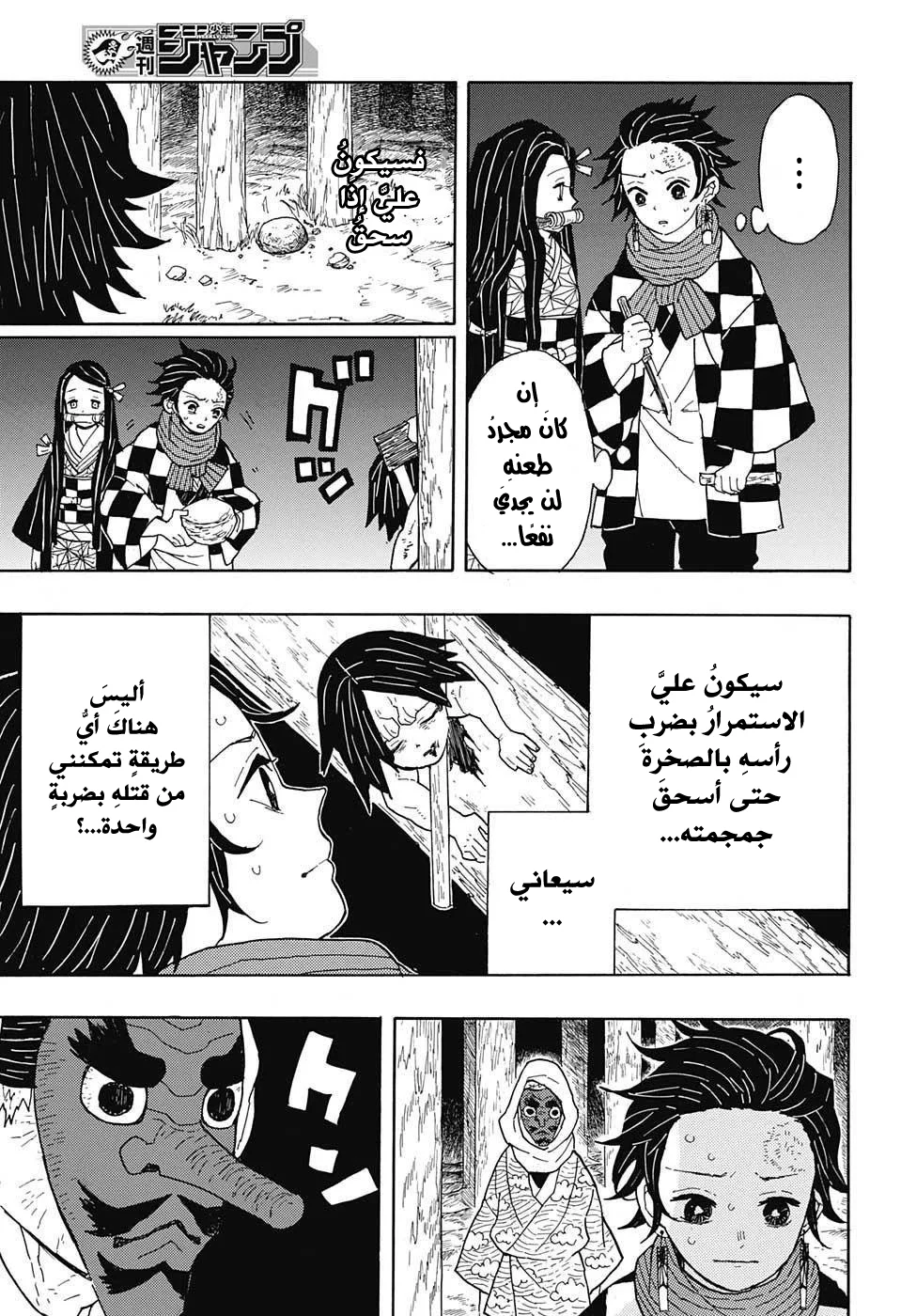 Read Kimetsu no Yaiba AR Manga Online