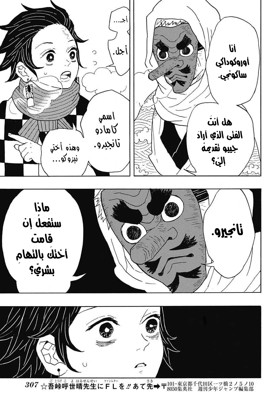 Read Kimetsu no Yaiba AR Manga Online