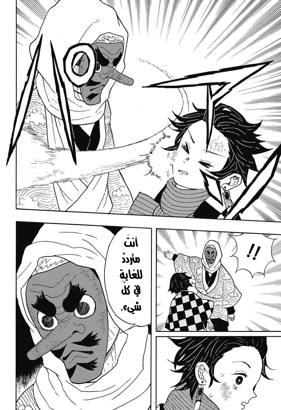 Read Kimetsu no Yaiba AR Manga Online