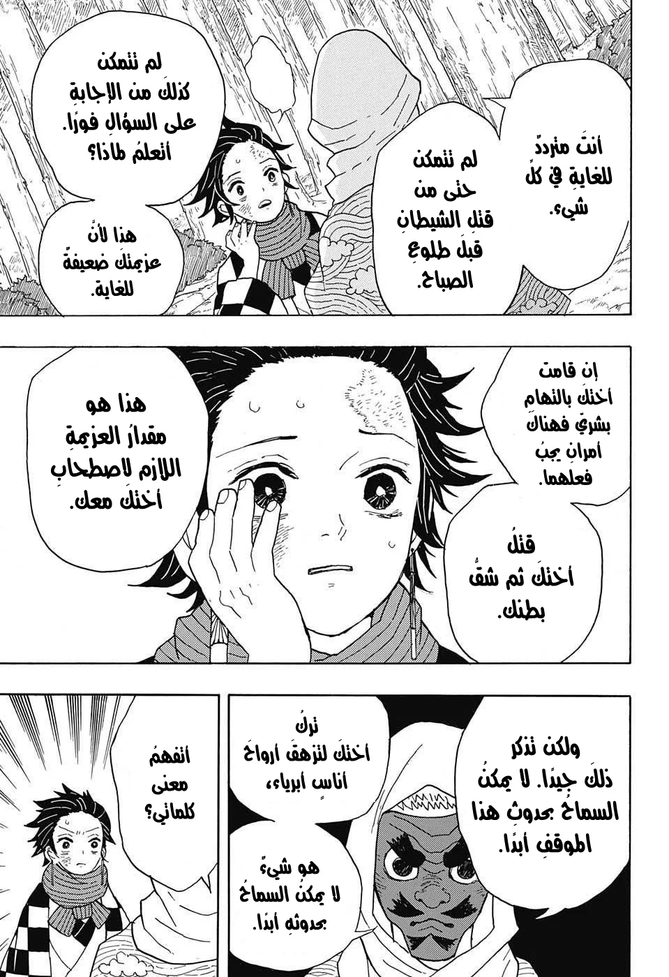 Read Kimetsu no Yaiba AR Manga Online