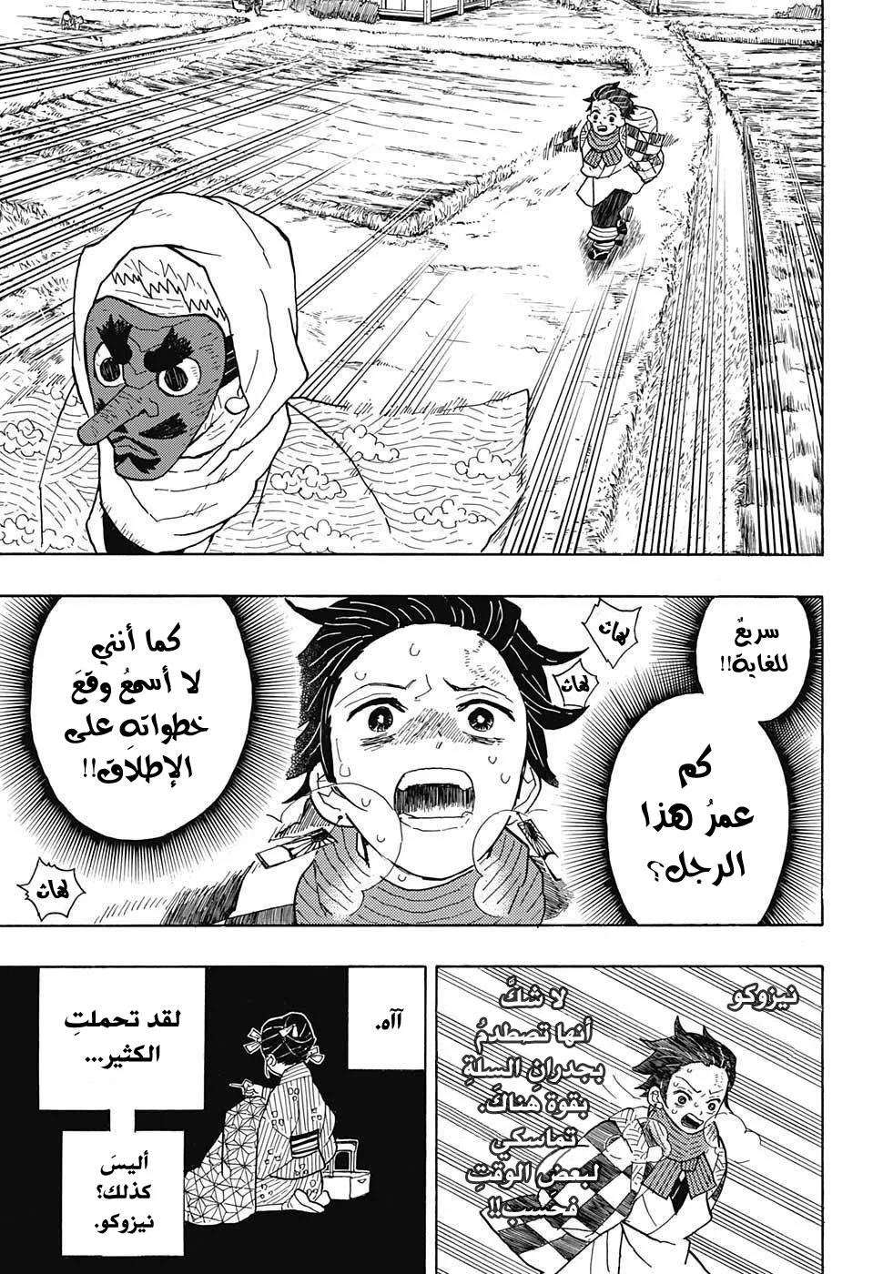 Read Kimetsu no Yaiba AR Manga Online