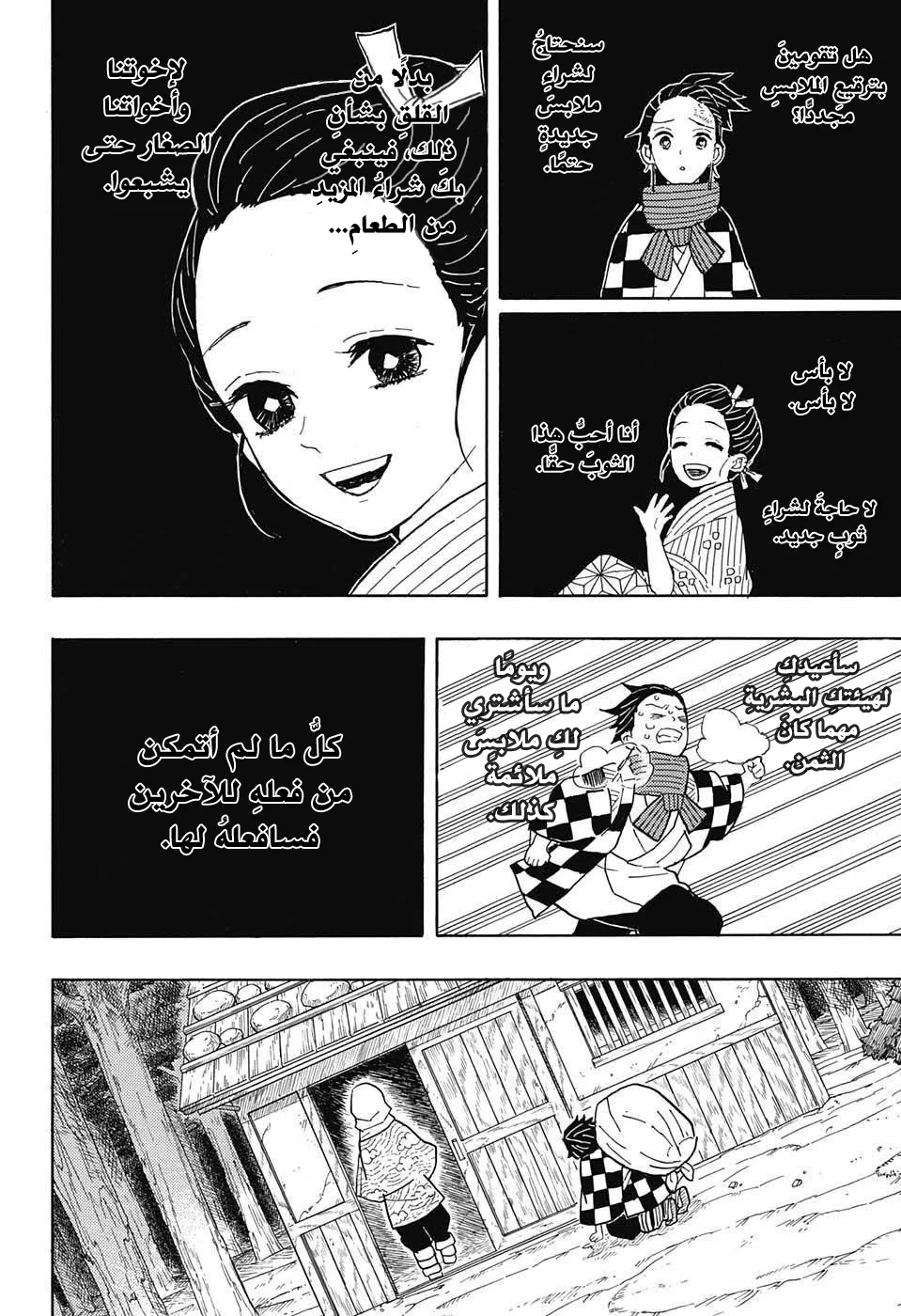 Read Kimetsu no Yaiba AR Manga Online