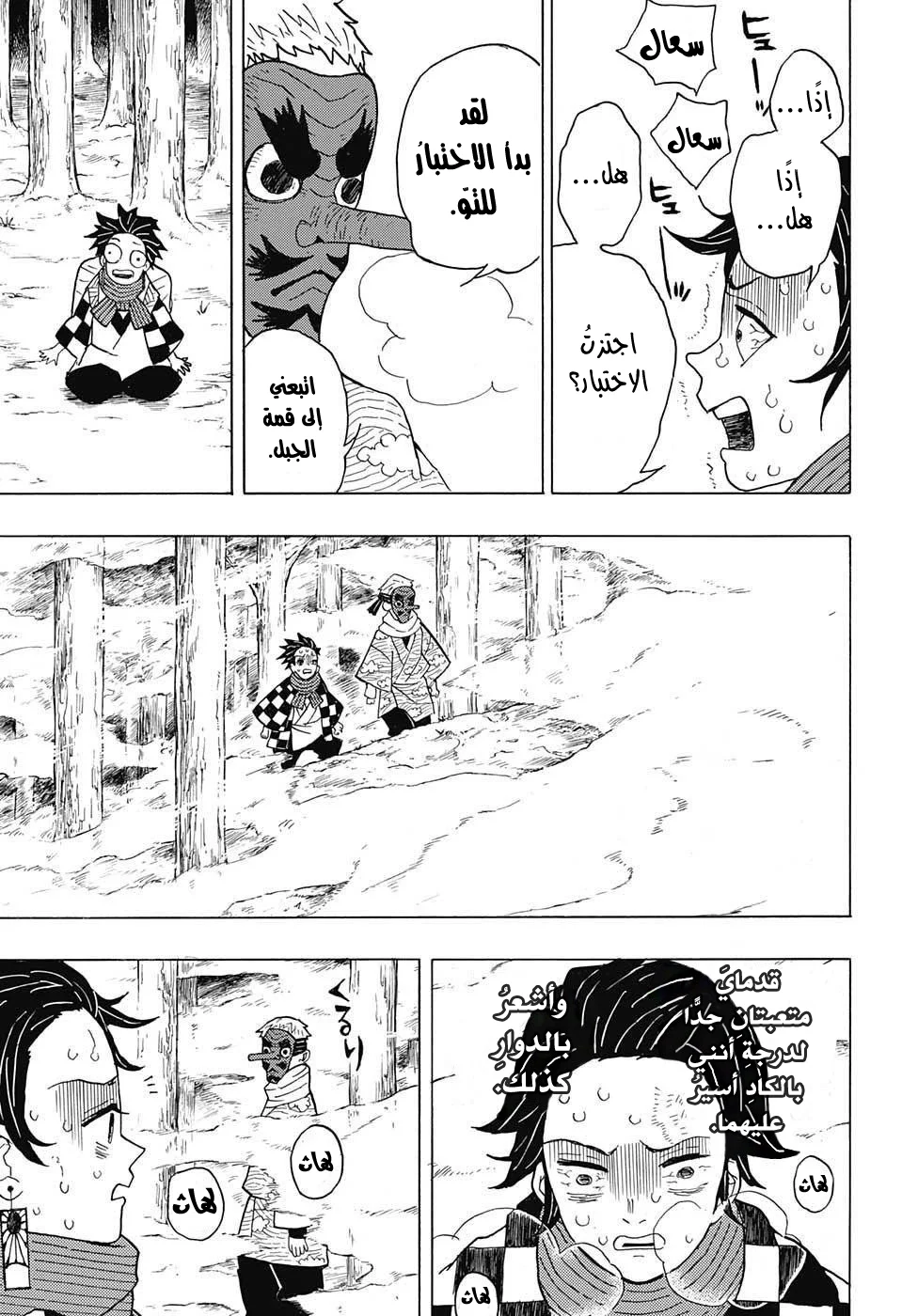Read Kimetsu no Yaiba AR Manga Online