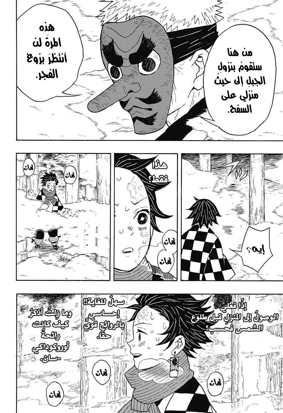 Read Kimetsu no Yaiba AR Manga Online