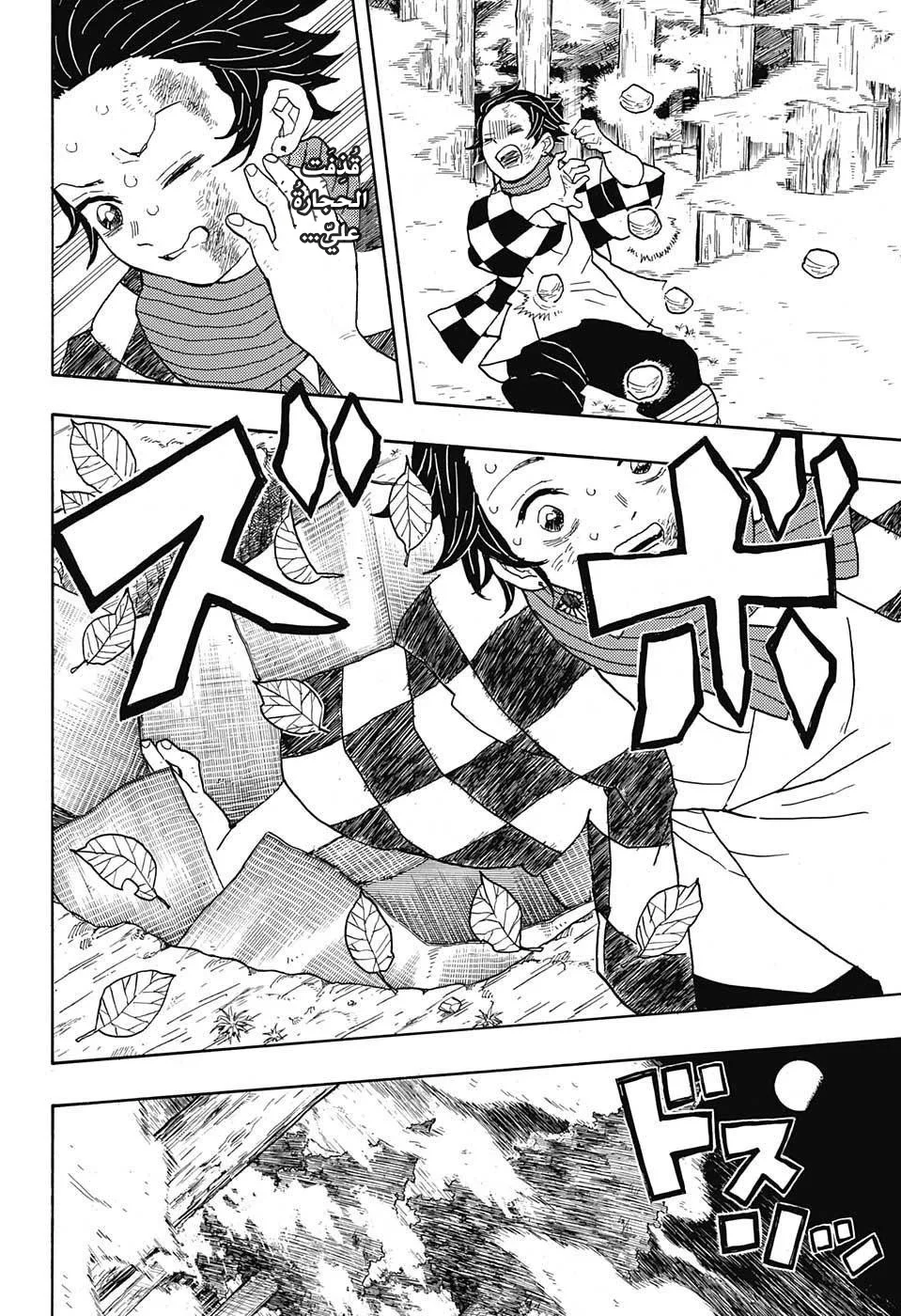 Read Kimetsu no Yaiba AR Manga Online