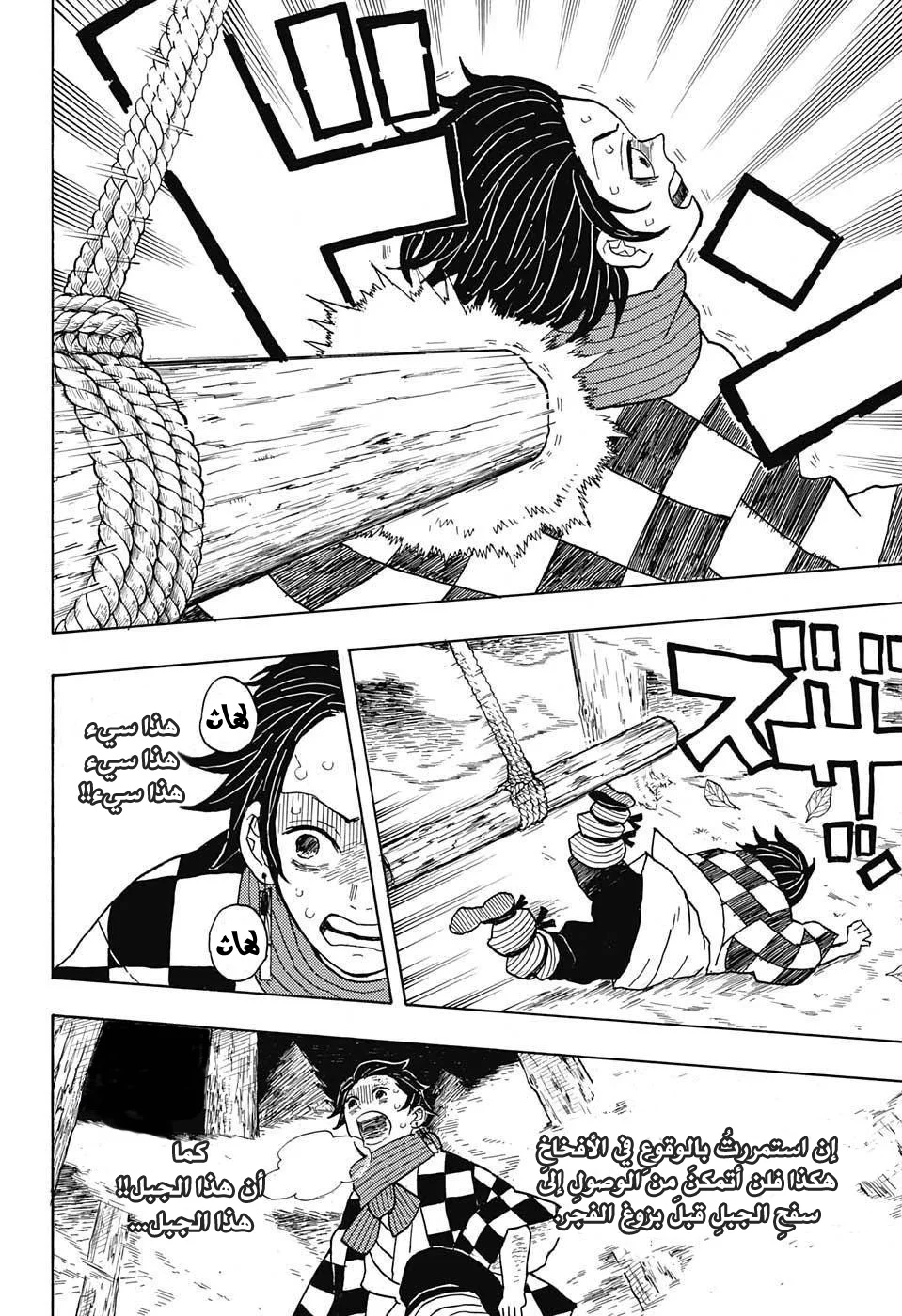 Read Kimetsu no Yaiba AR Manga Online