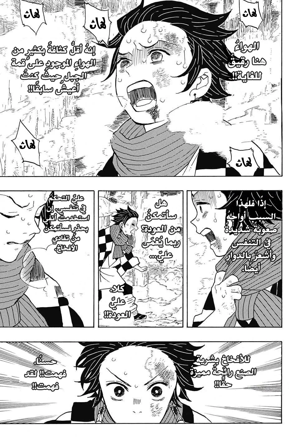 Read Kimetsu no Yaiba AR Manga Online
