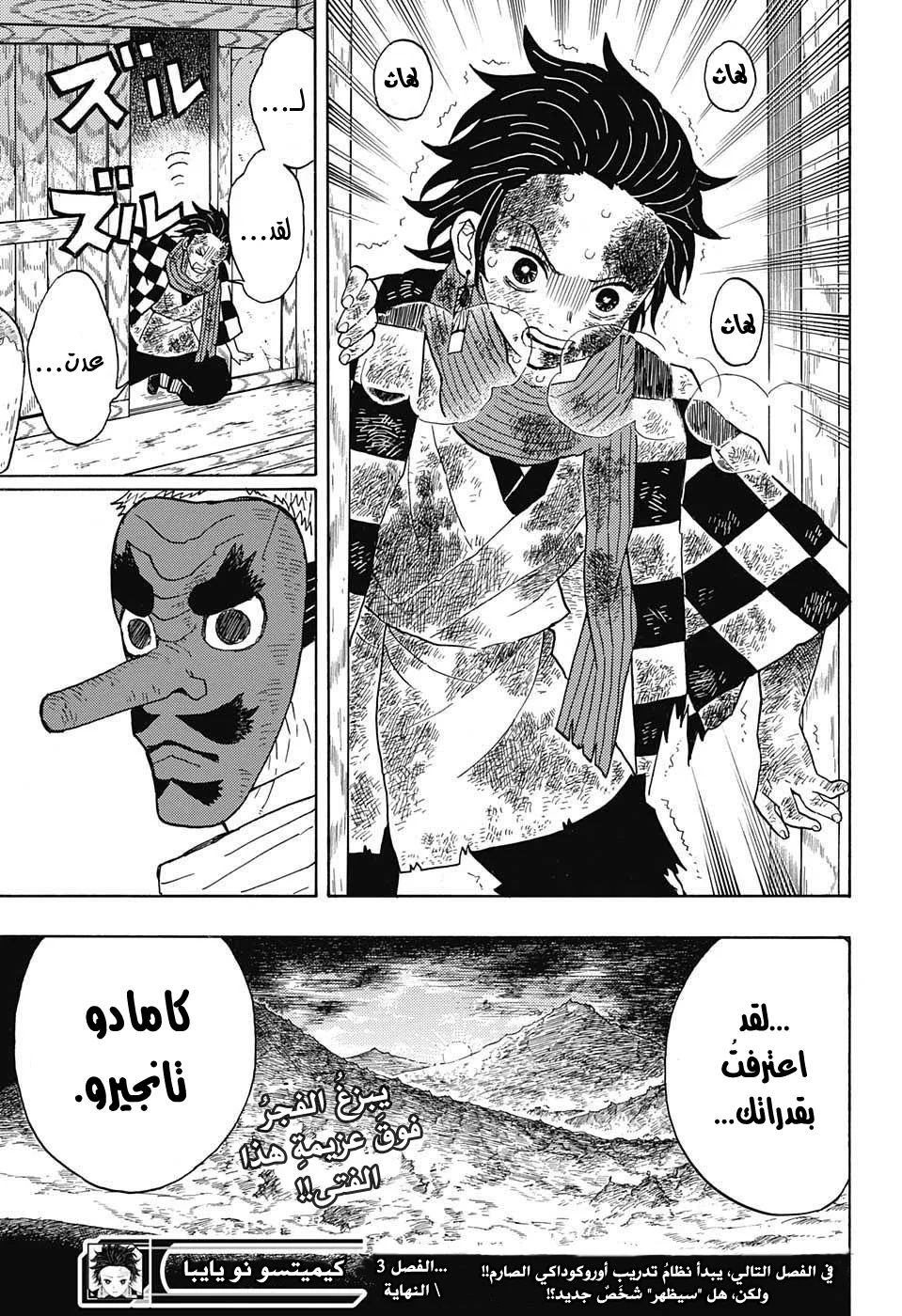 Read Kimetsu no Yaiba AR Manga Online