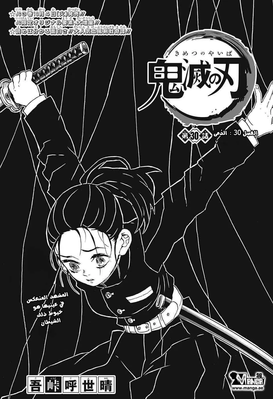 Read Kimetsu no Yaiba AR Manga Online