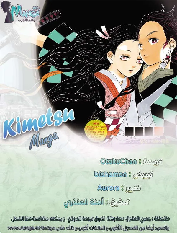 Read Kimetsu no Yaiba AR Manga Online