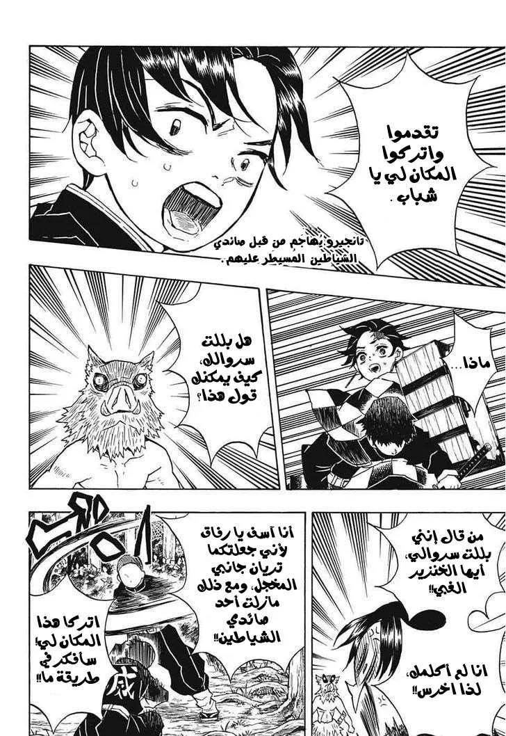 Read Kimetsu no Yaiba AR Manga Online