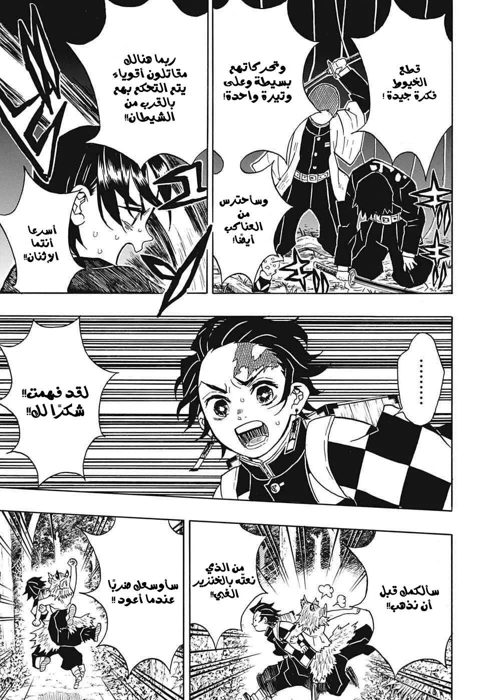 Read Kimetsu no Yaiba AR Manga Online