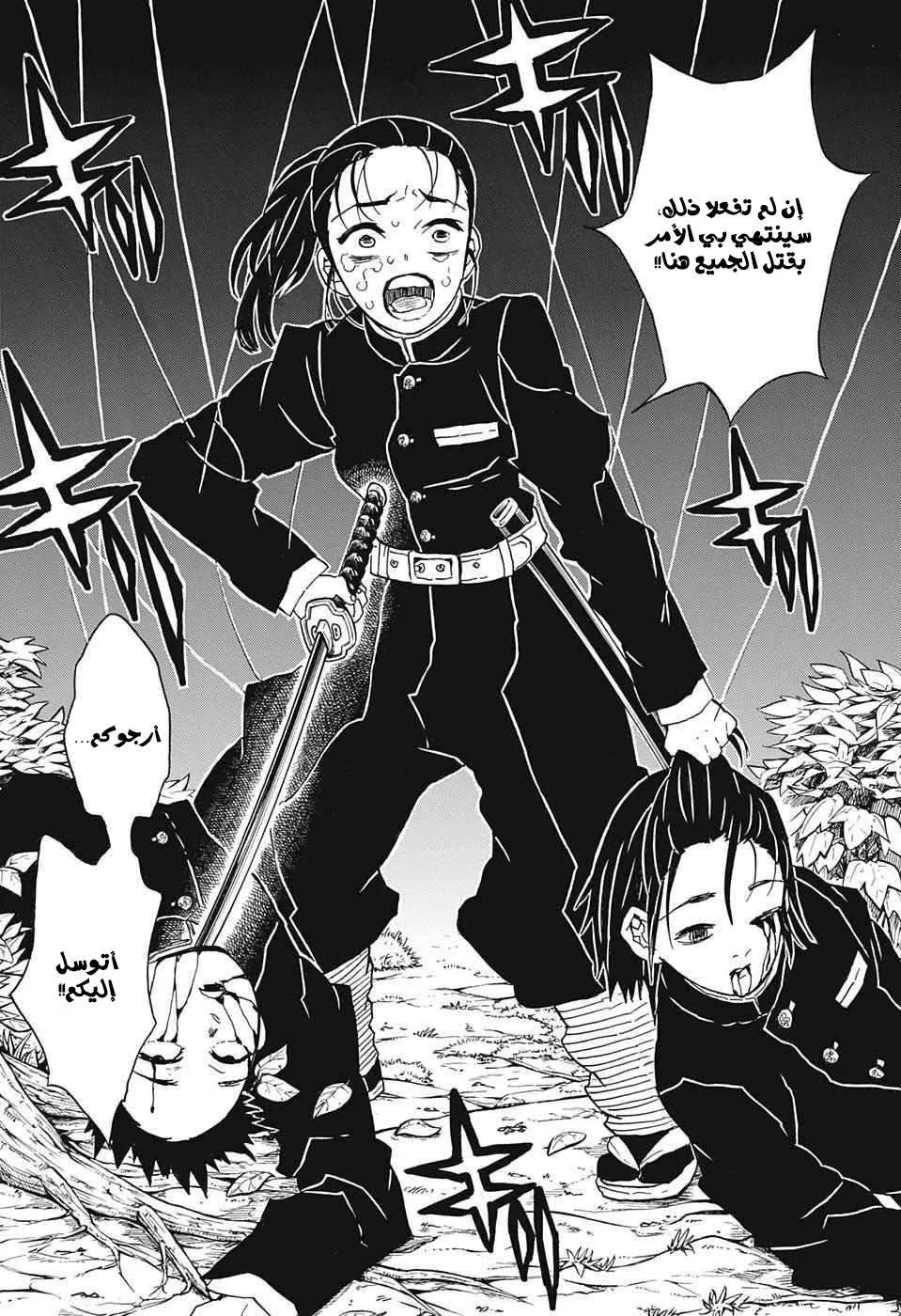 Read Kimetsu no Yaiba AR Manga Online