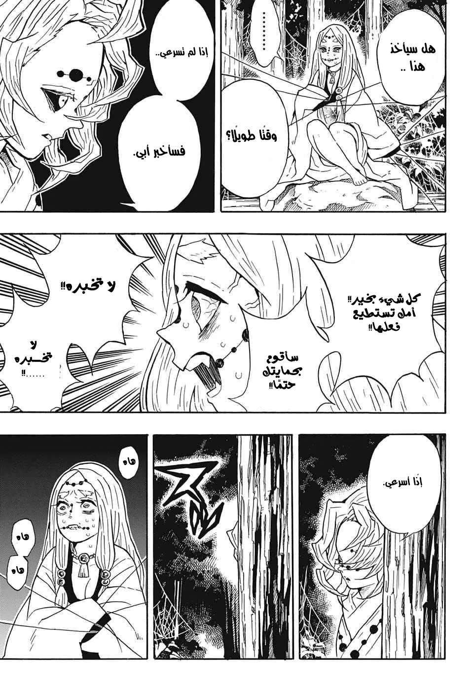 Read Kimetsu no Yaiba AR Manga Online