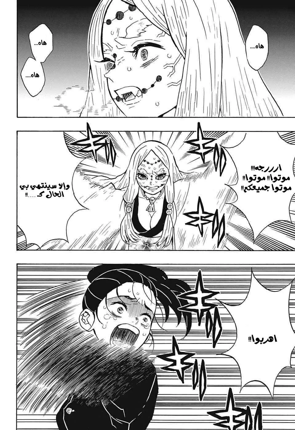 Read Kimetsu no Yaiba AR Manga Online