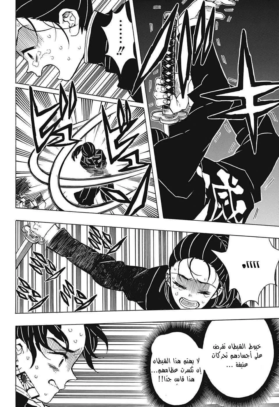 Read Kimetsu no Yaiba AR Manga Online