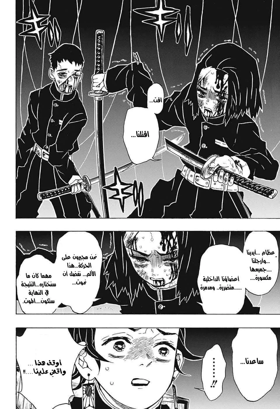 Read Kimetsu no Yaiba AR Manga Online