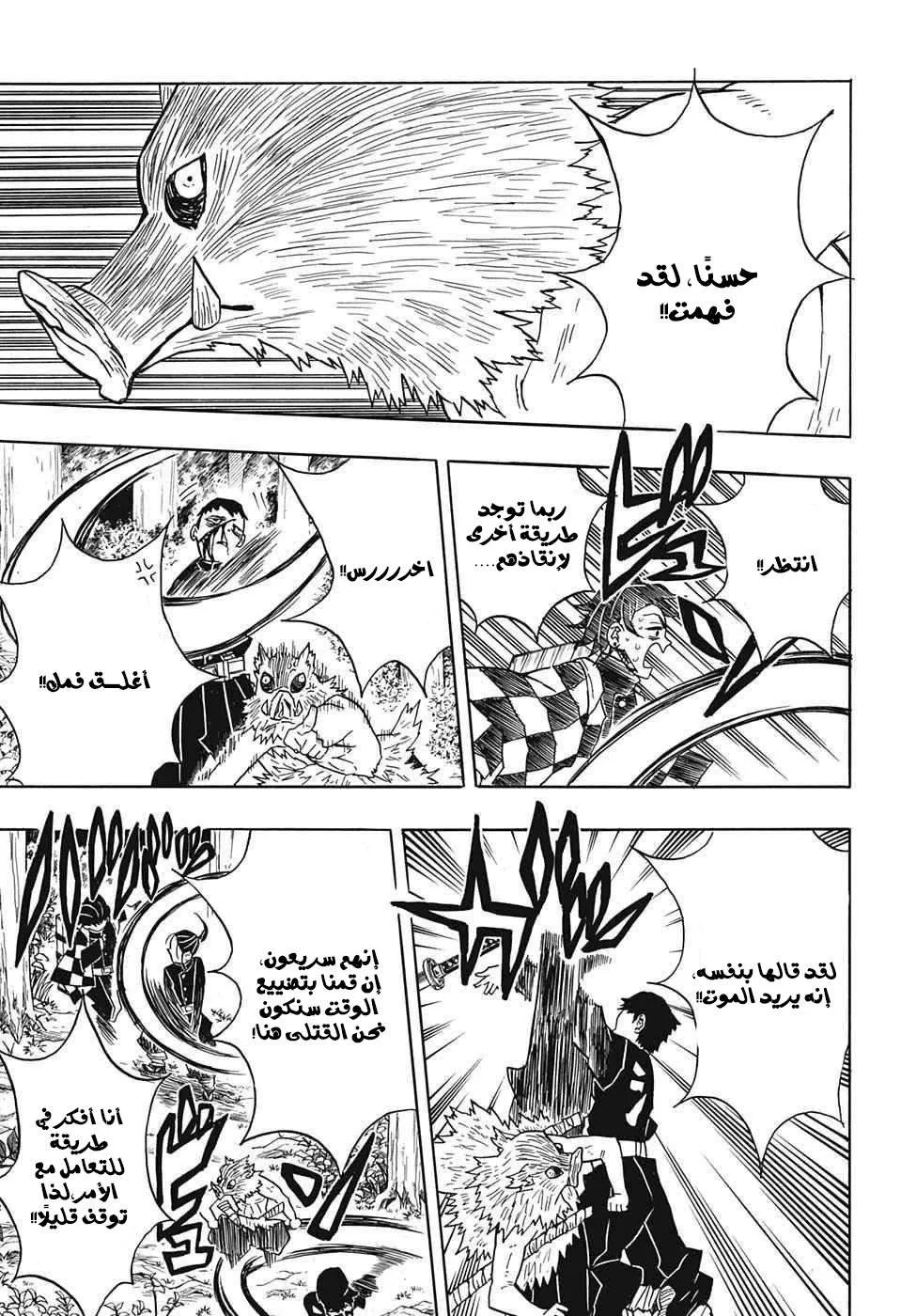 Read Kimetsu no Yaiba AR Manga Online