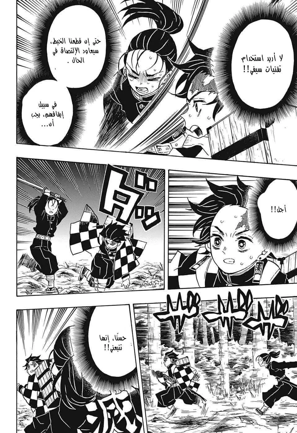 Read Kimetsu no Yaiba AR Manga Online