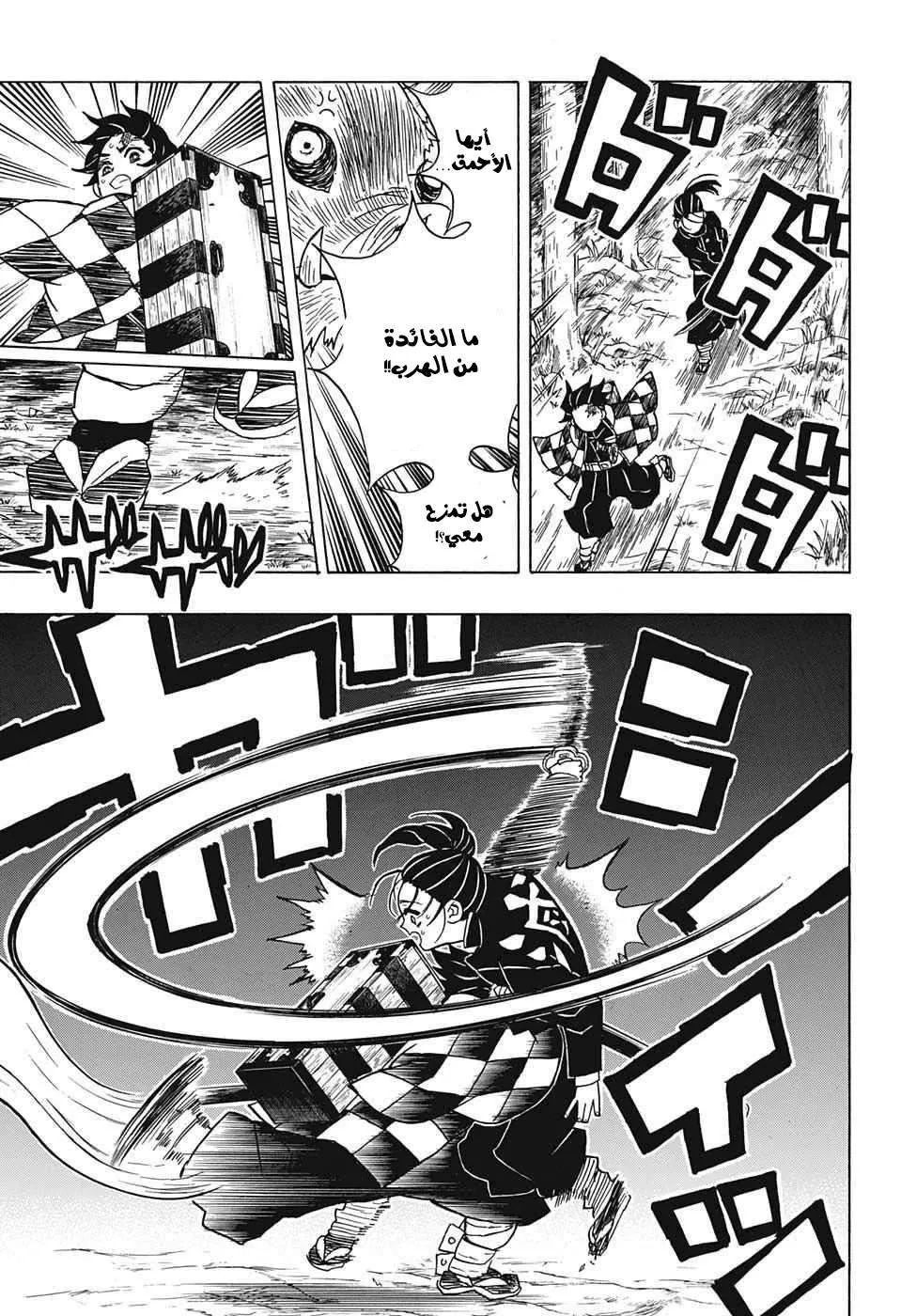 Read Kimetsu no Yaiba AR Manga Online