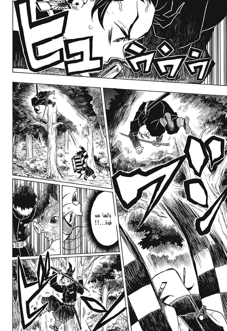 Read Kimetsu no Yaiba AR Manga Online