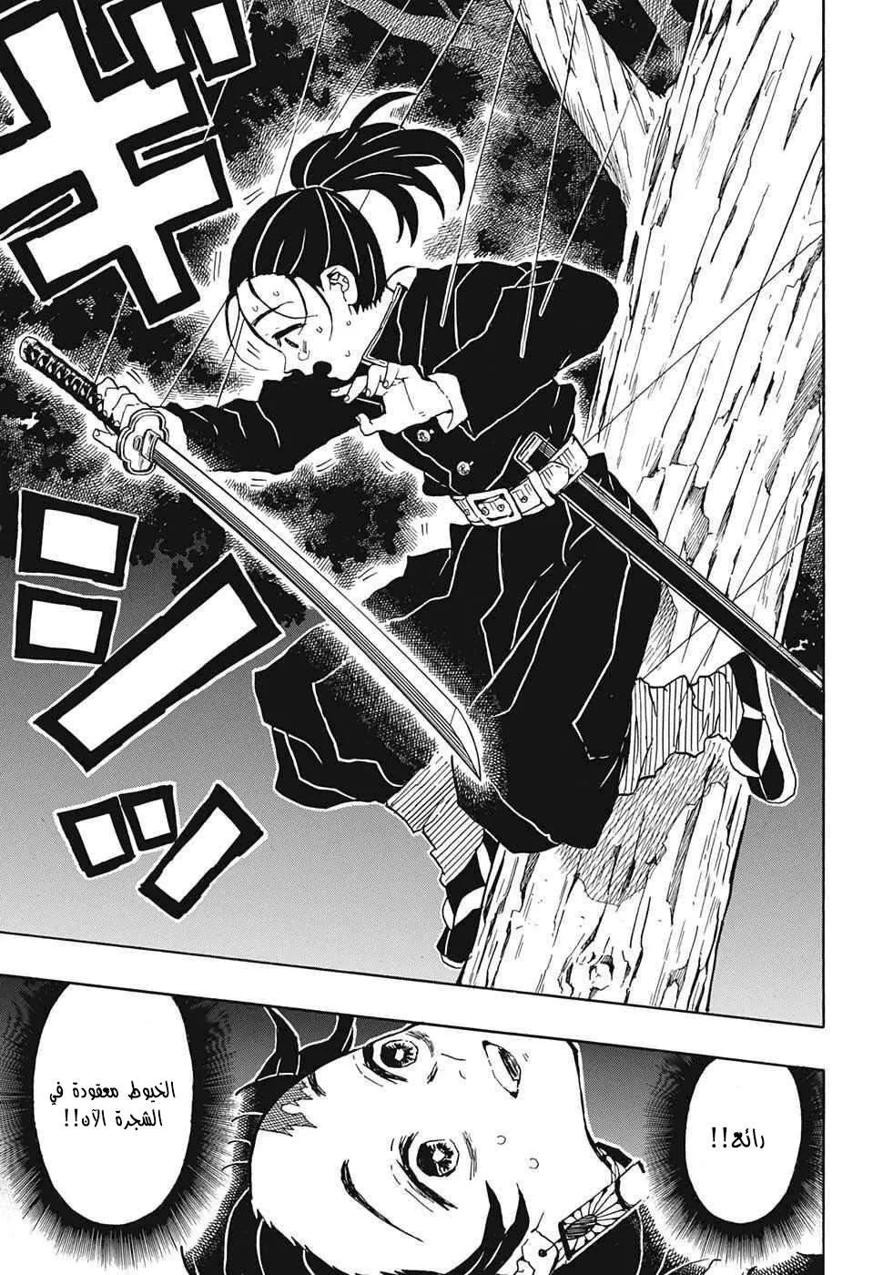 Read Kimetsu no Yaiba AR Manga Online