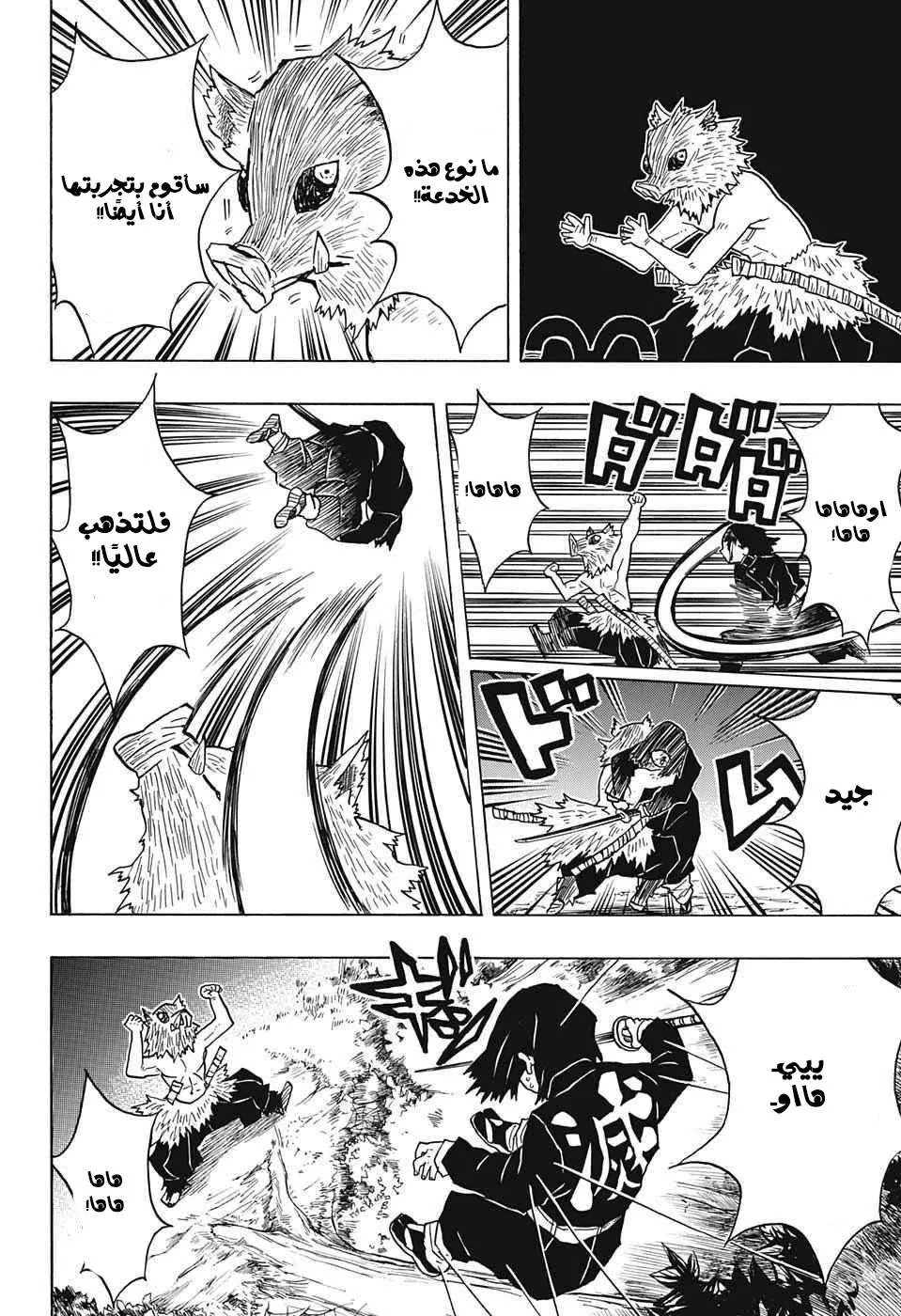 Read Kimetsu no Yaiba AR Manga Online