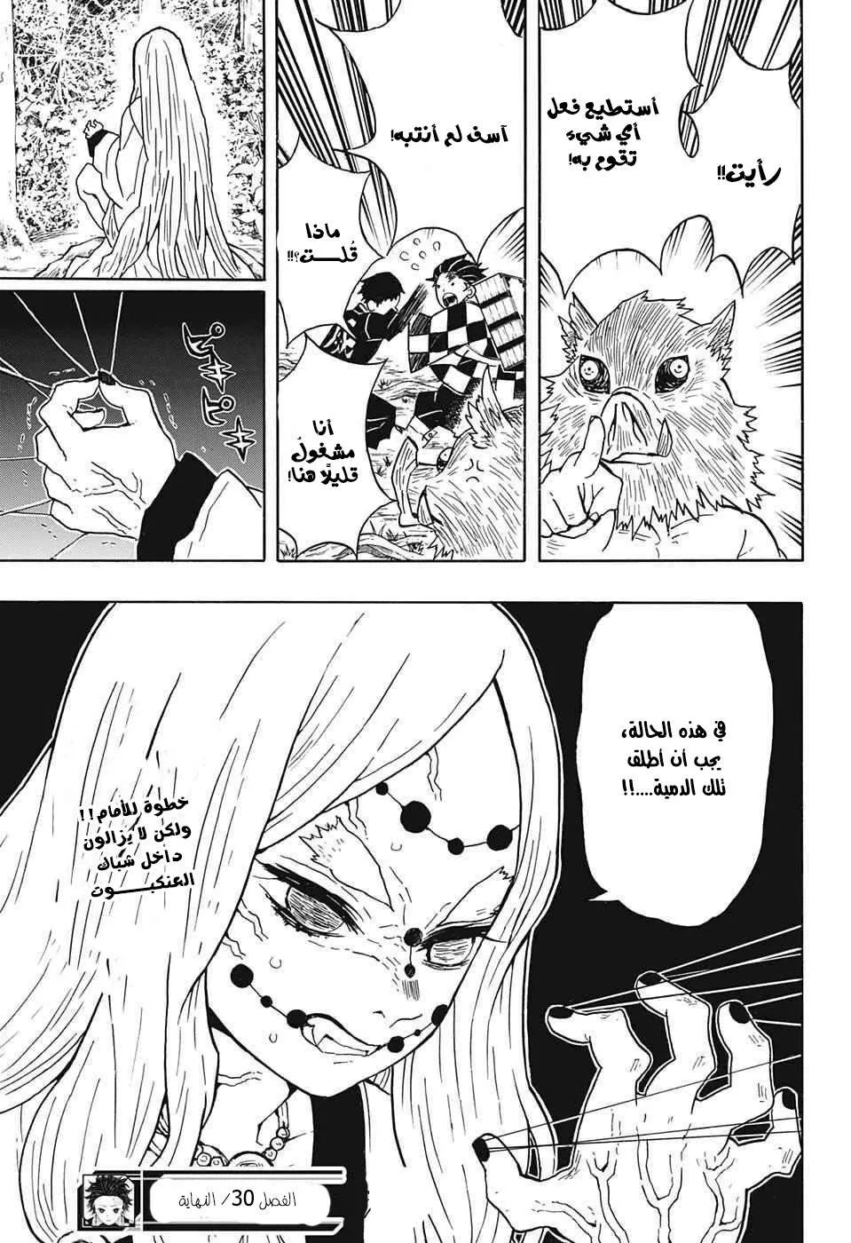Read Kimetsu no Yaiba AR Manga Online