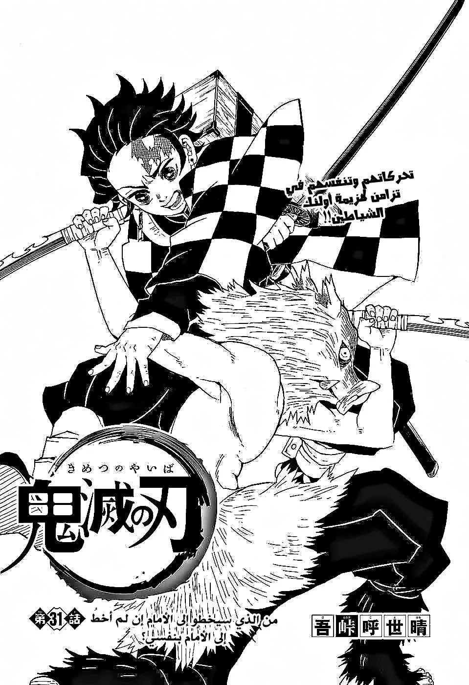 Read Kimetsu no Yaiba AR Manga Online