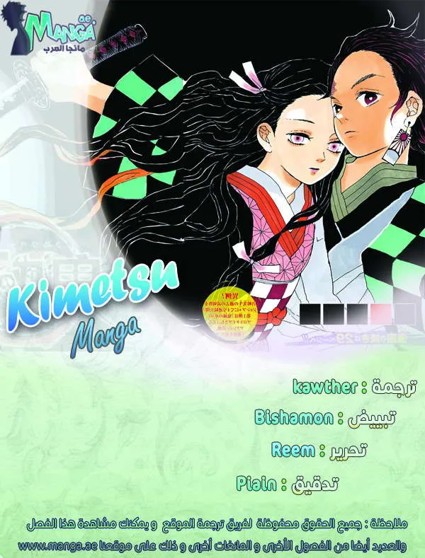 Read Kimetsu no Yaiba AR Manga Online