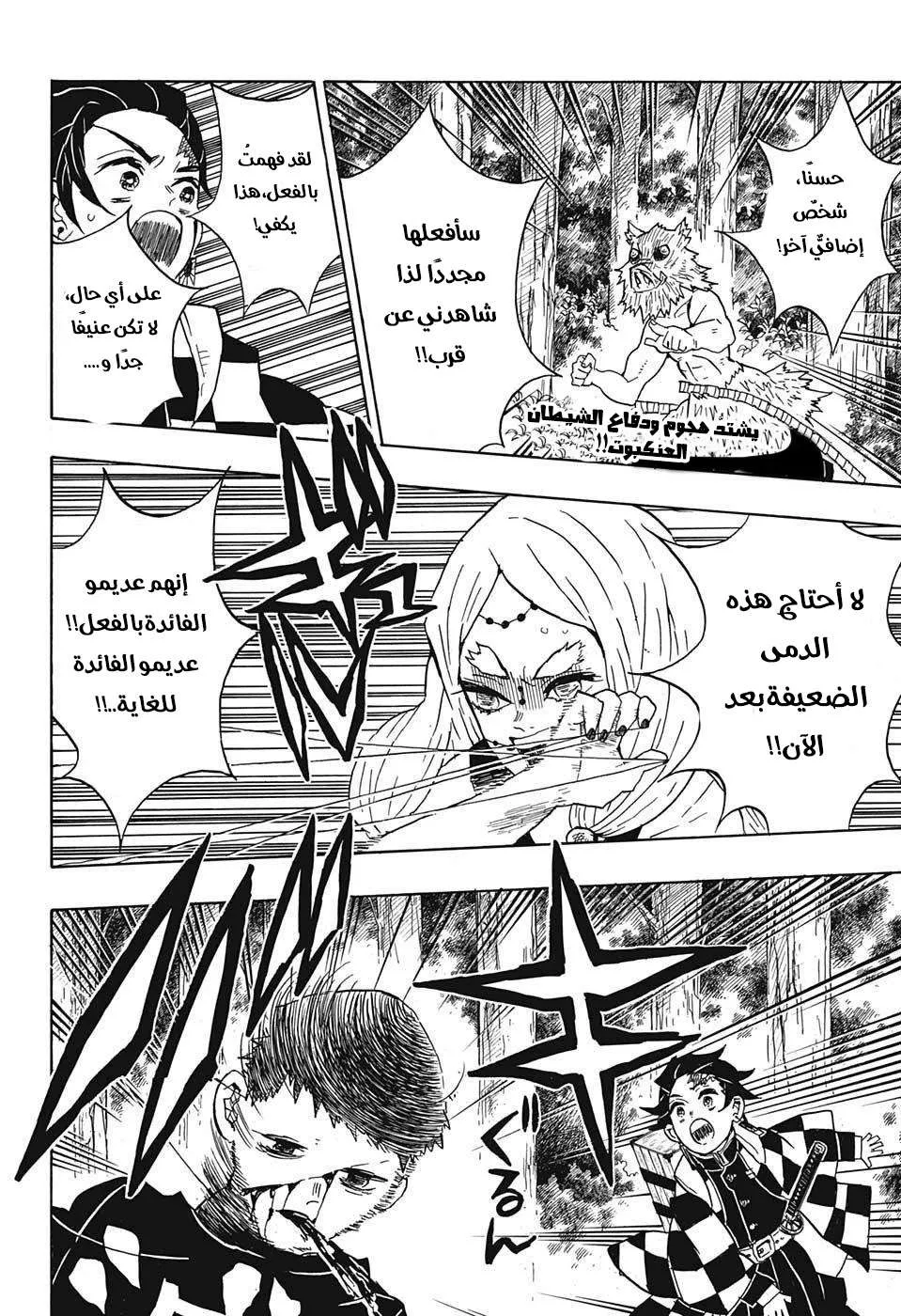 Read Kimetsu no Yaiba AR Manga Online