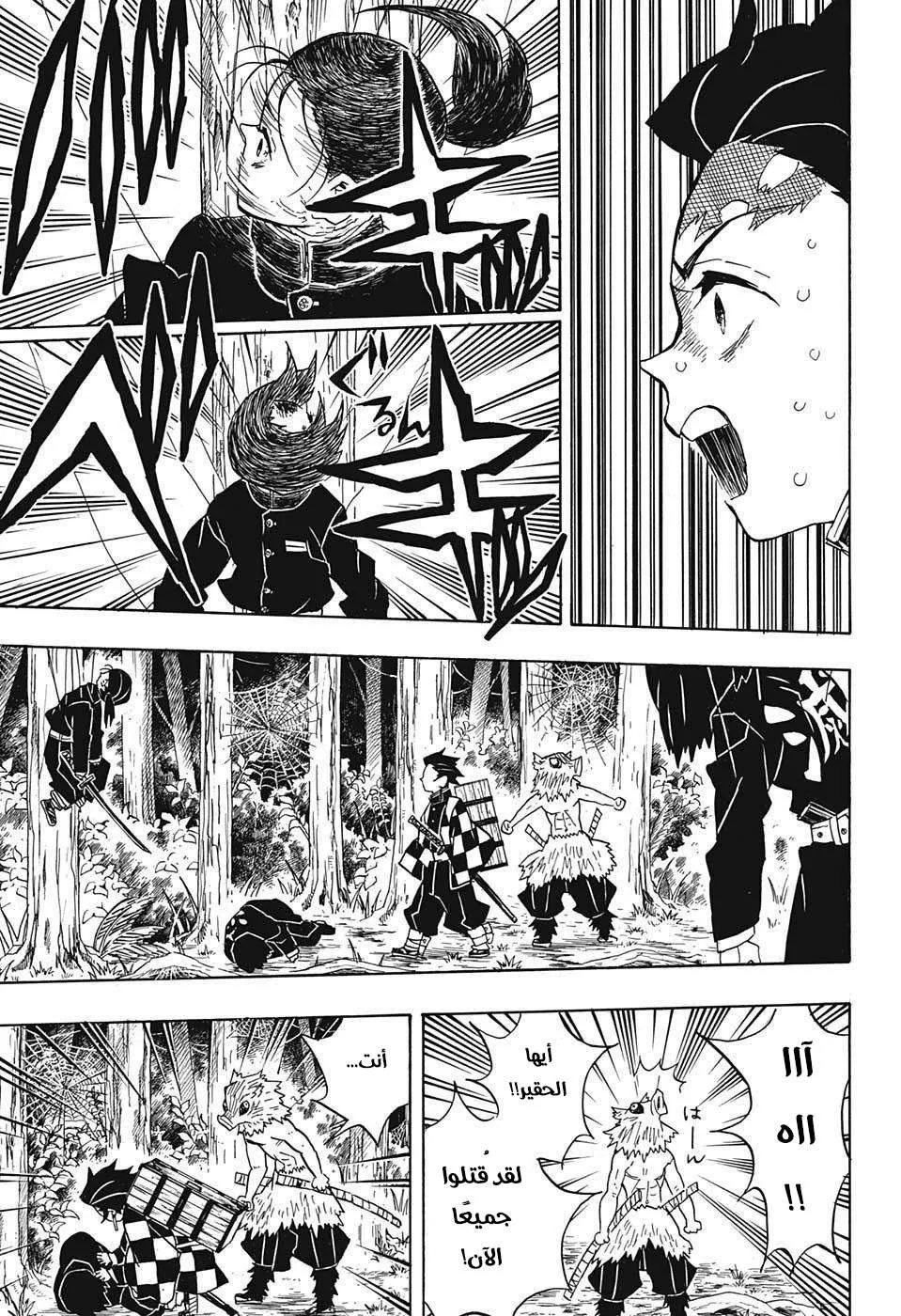 Read Kimetsu no Yaiba AR Manga Online