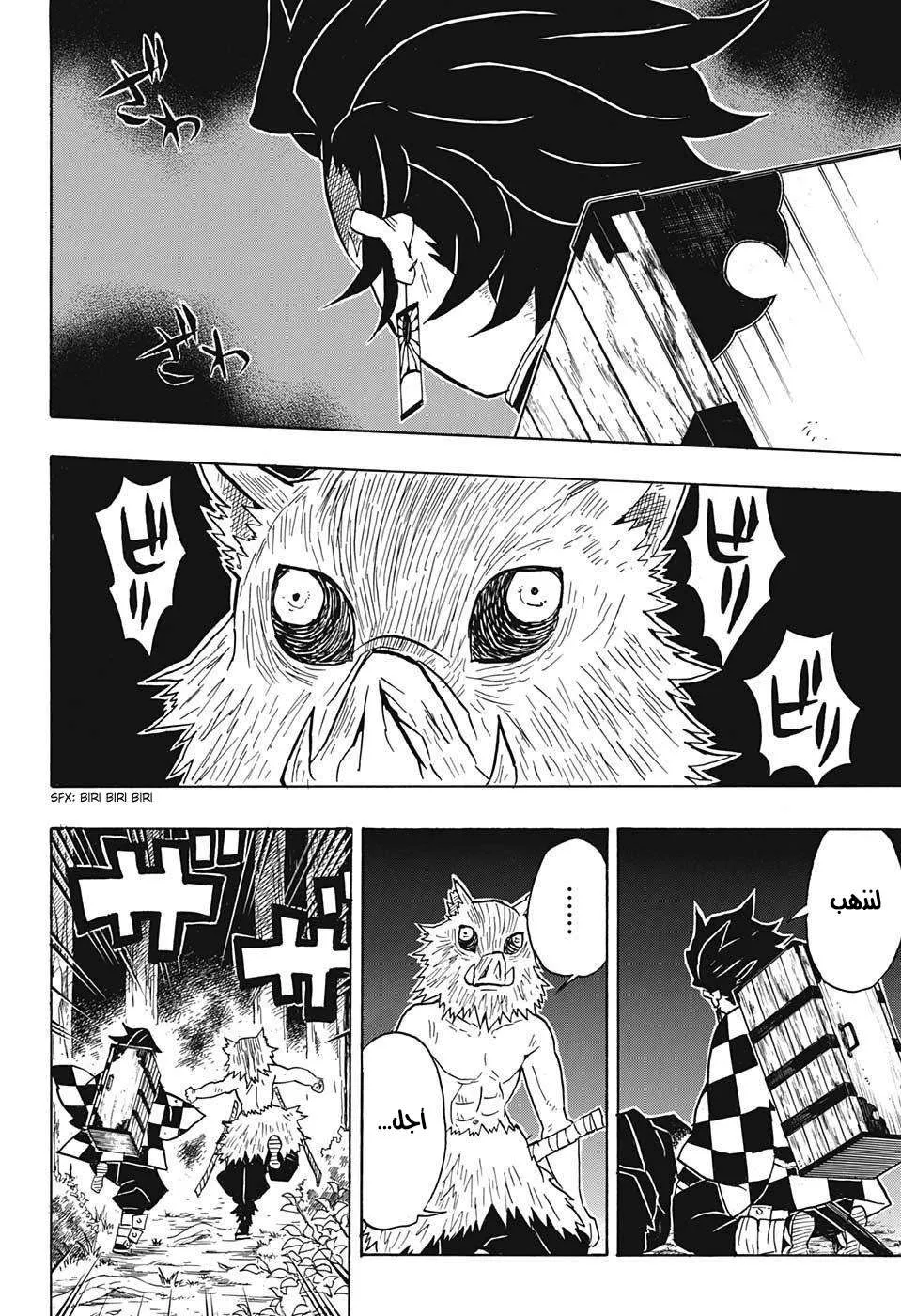 Read Kimetsu no Yaiba AR Manga Online