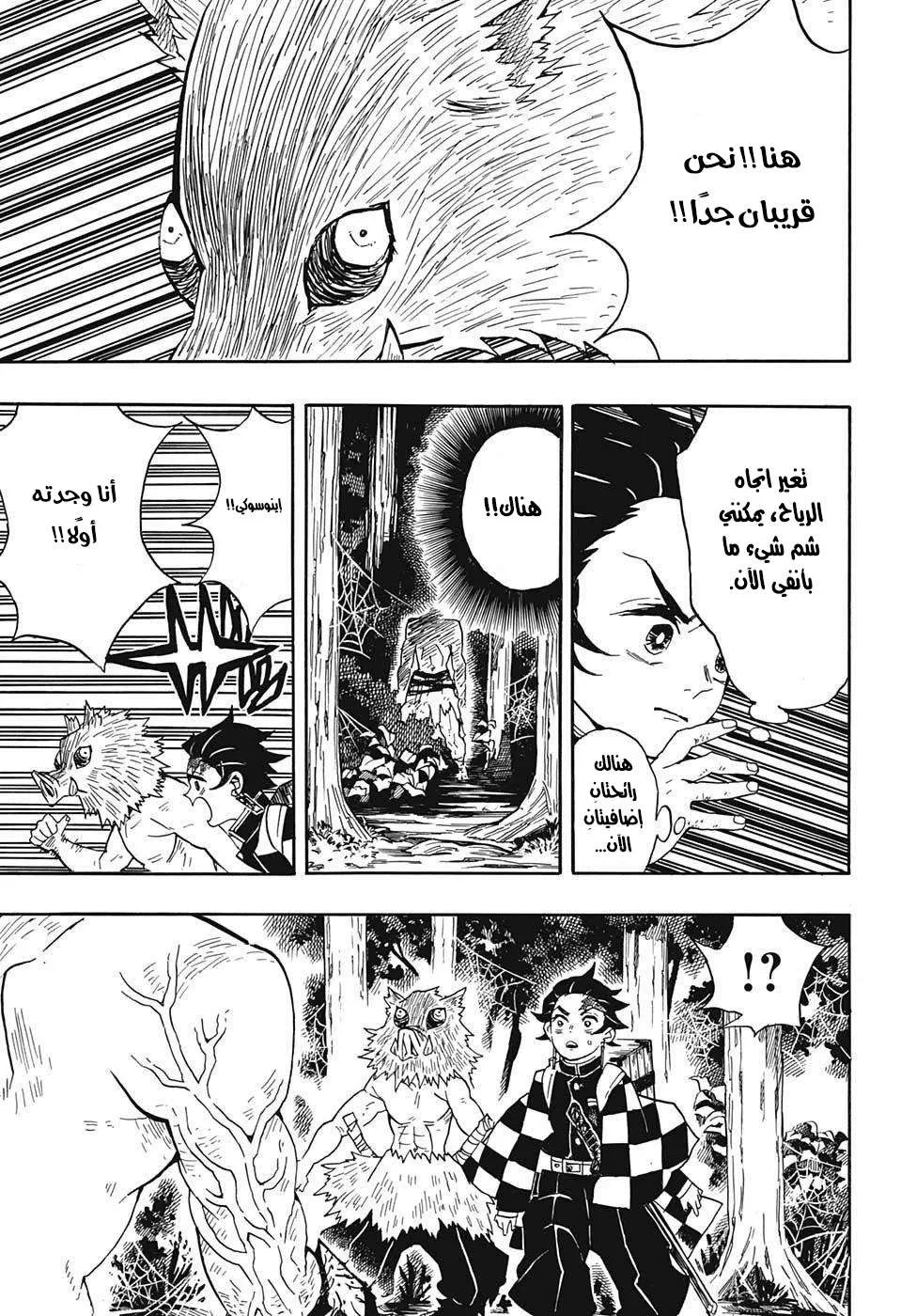 Read Kimetsu no Yaiba AR Manga Online