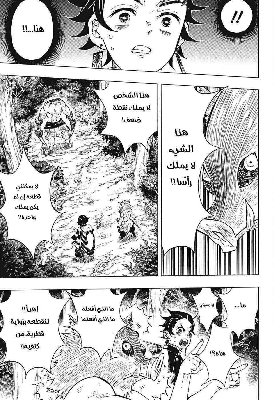 Read Kimetsu no Yaiba AR Manga Online