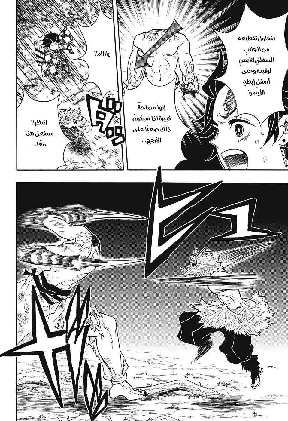 Read Kimetsu no Yaiba AR Manga Online
