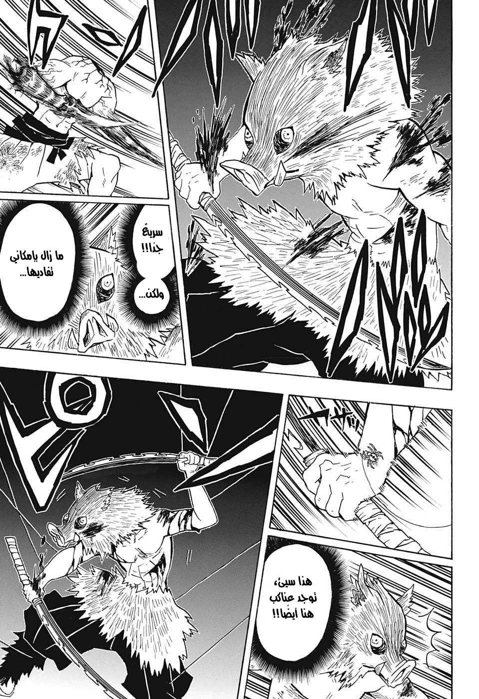 Read Kimetsu no Yaiba AR Manga Online