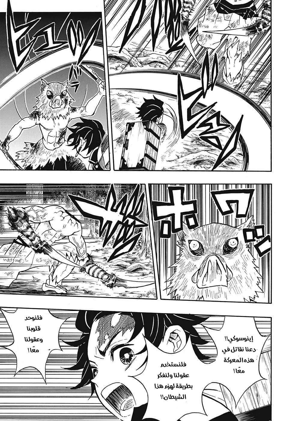 Read Kimetsu no Yaiba AR Manga Online