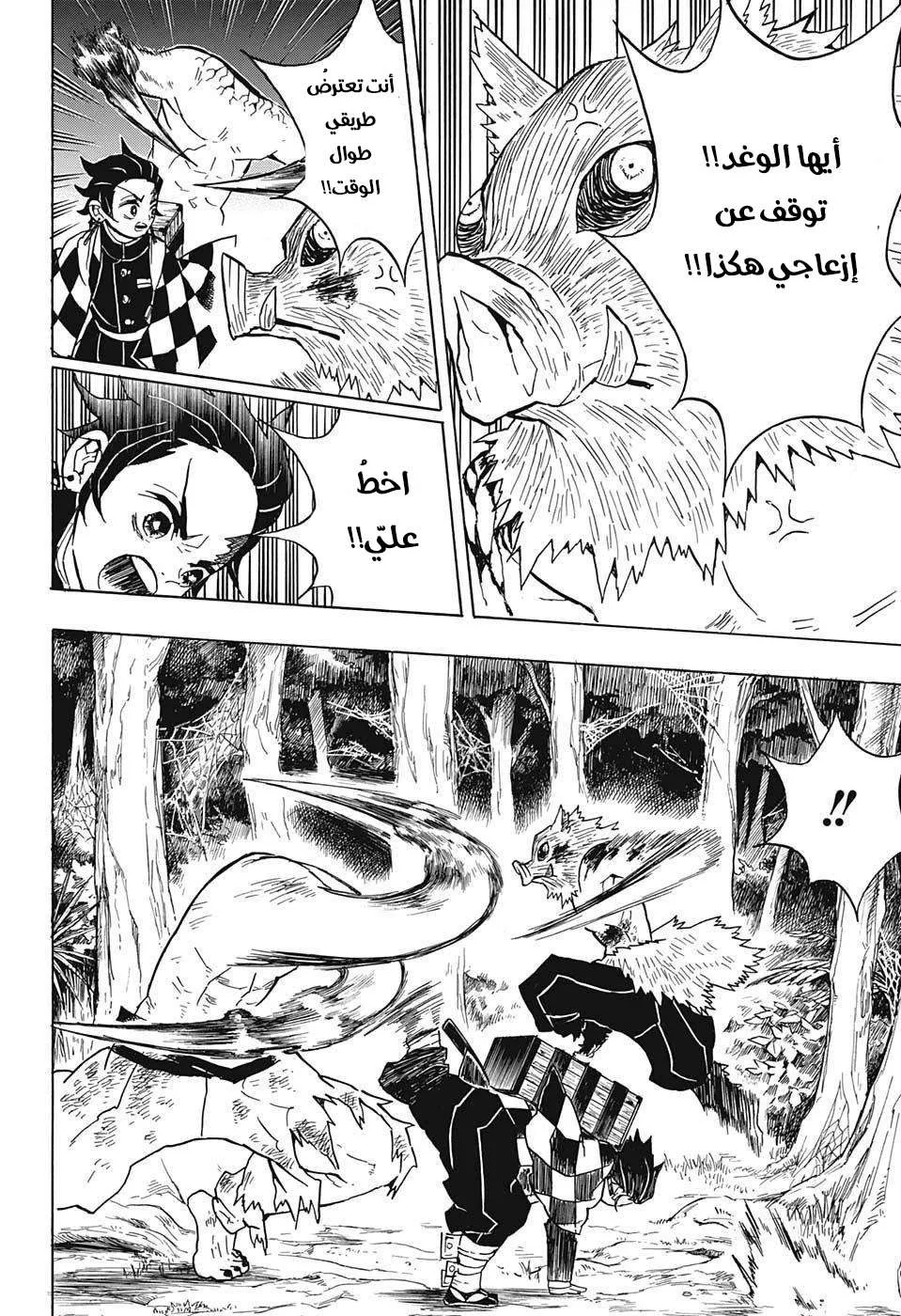 Read Kimetsu no Yaiba AR Manga Online